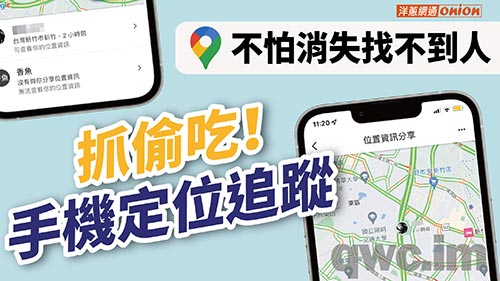 香港找人寻人